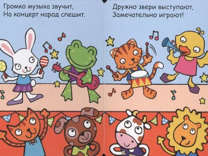 Мой первый телефон. Алло, котёнок! фото книги 5