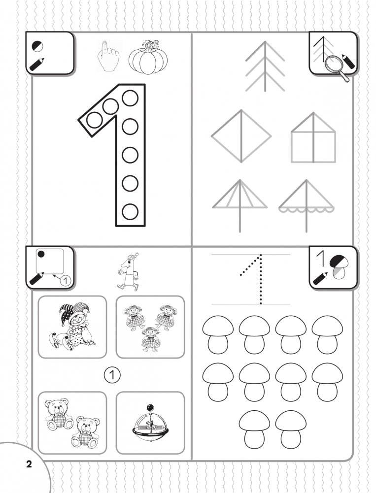 Учимся считать: первые примеры фото книги 3