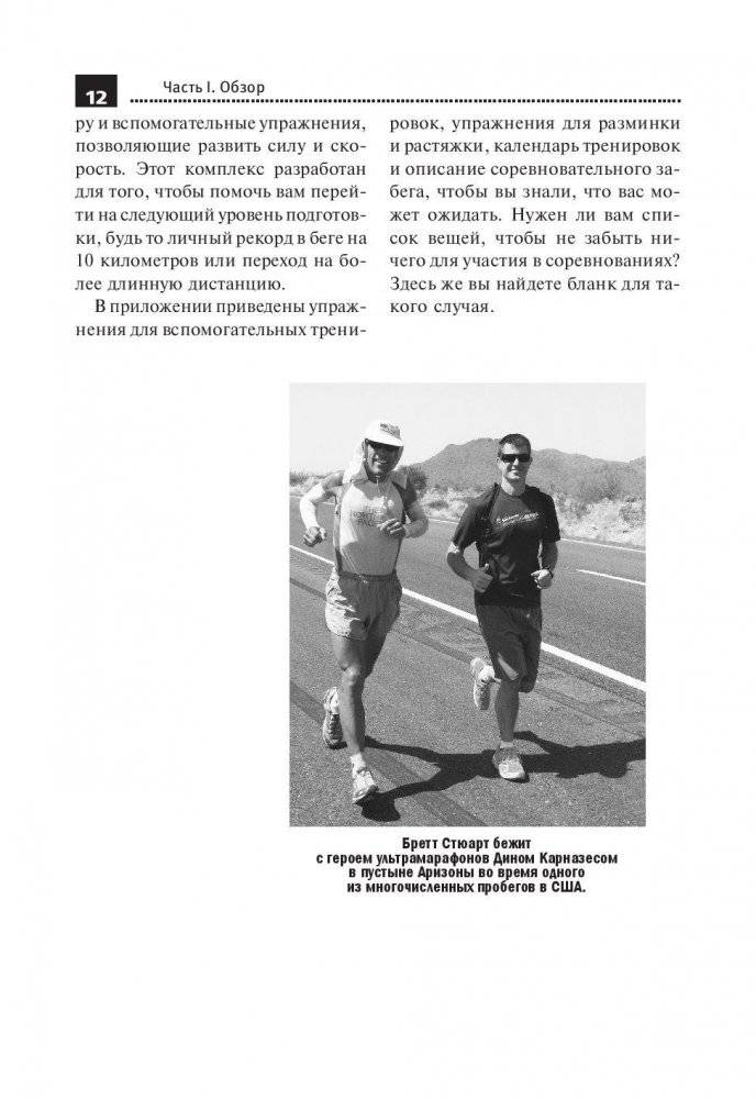 5 килограммов мышц через 7 недель фото книги 7