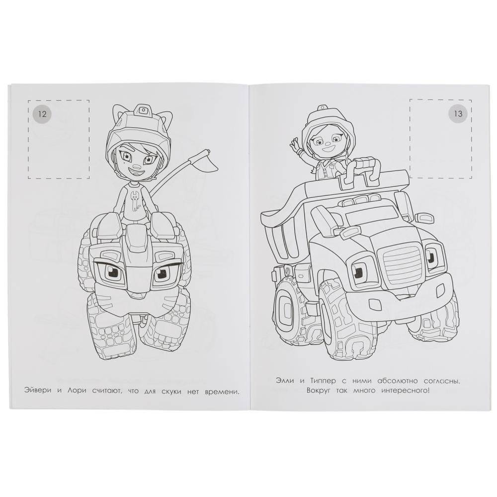 Команда, вперед!. Наклей и раскрась. Рев и Ролл фото книги 4