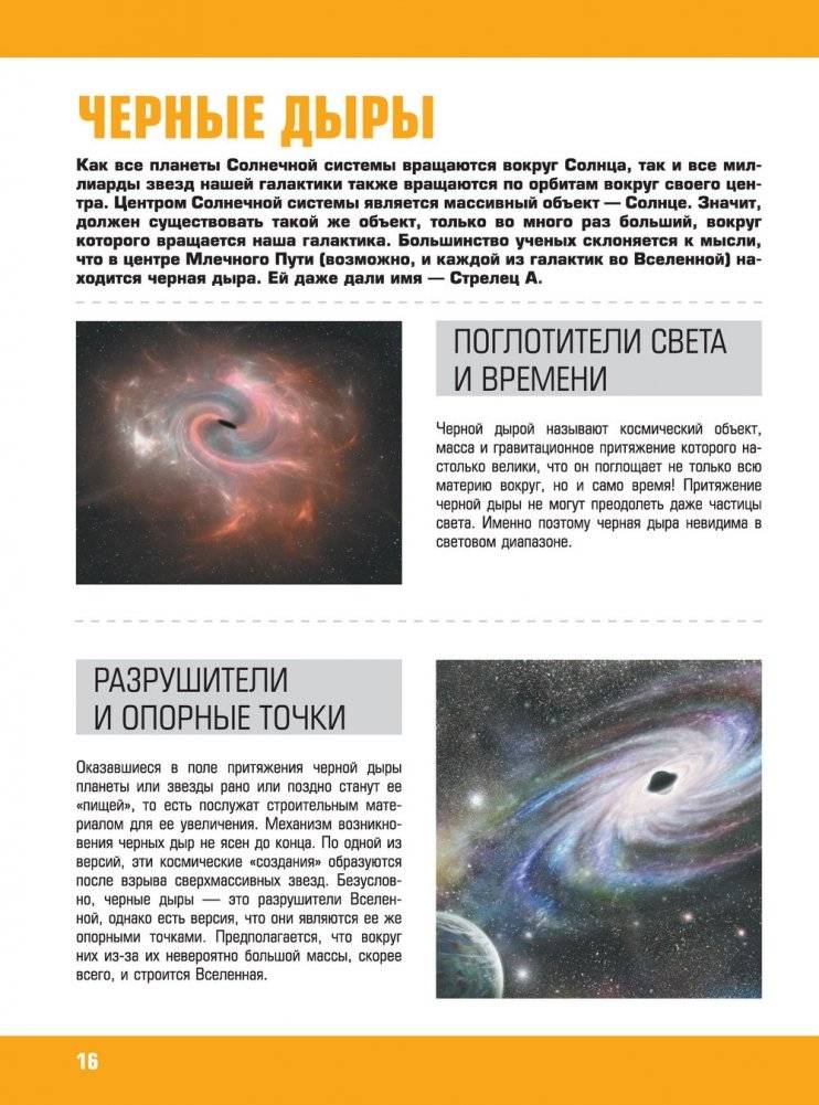 Космос фото книги 5
