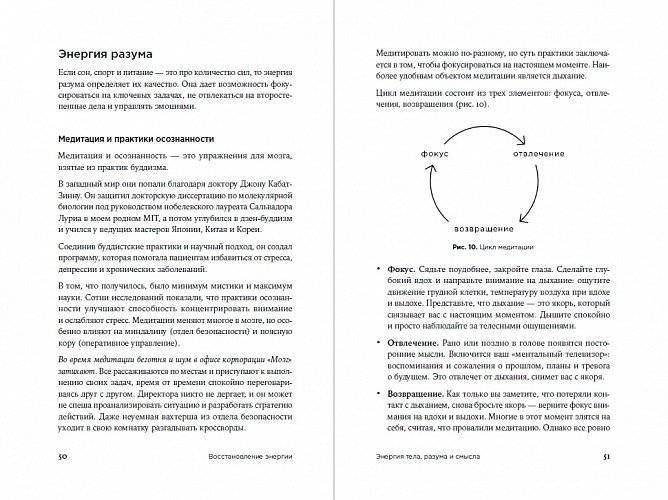 Agile life. Как вывести жизнь на новую орбиту, используя методы agile-планирования, нейрофизиологию и самокоучинг фото книги 4