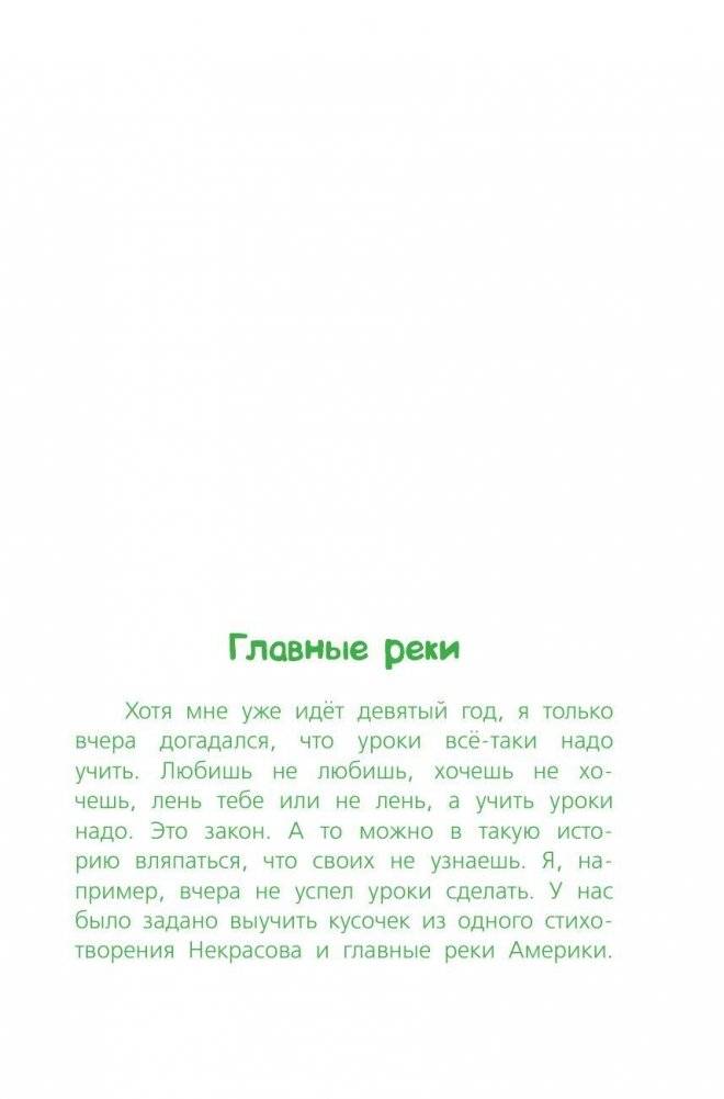 Денискины рассказы фото книги 5