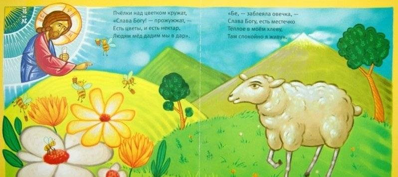 Кто как Бога славит фото книги 2