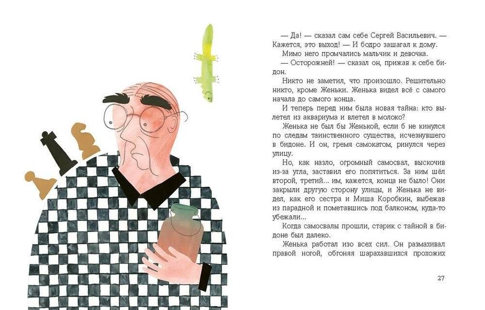 Пропал дракон фото книги 2