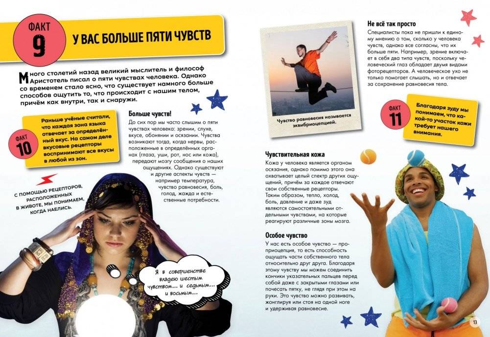 Всё о теле человека фото книги 4