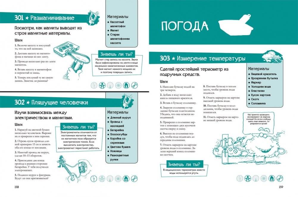 365 крутых экспериментов фото книги 2