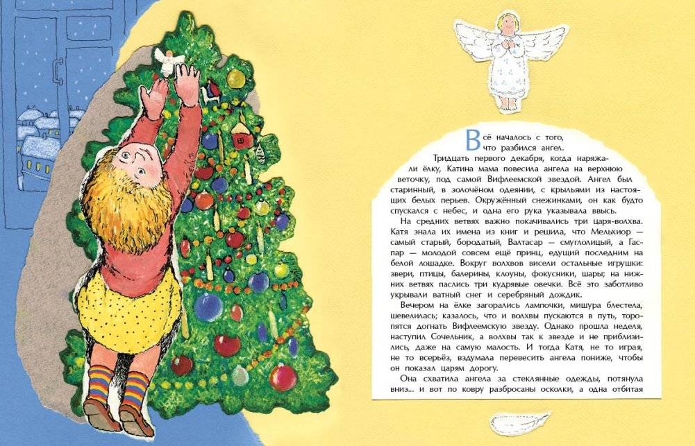 Ангел фото книги 2