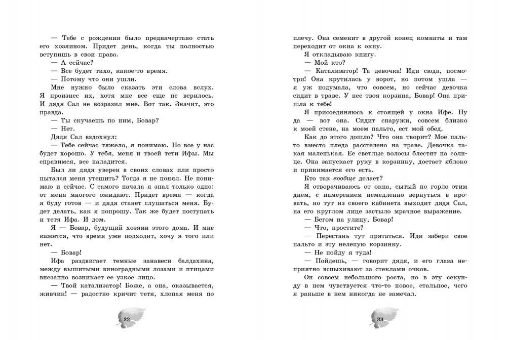 Магические миры. Сквозь узоры магии фото книги 4