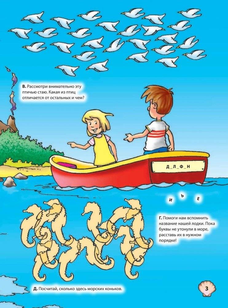 Внеземные головоломки фото книги 4