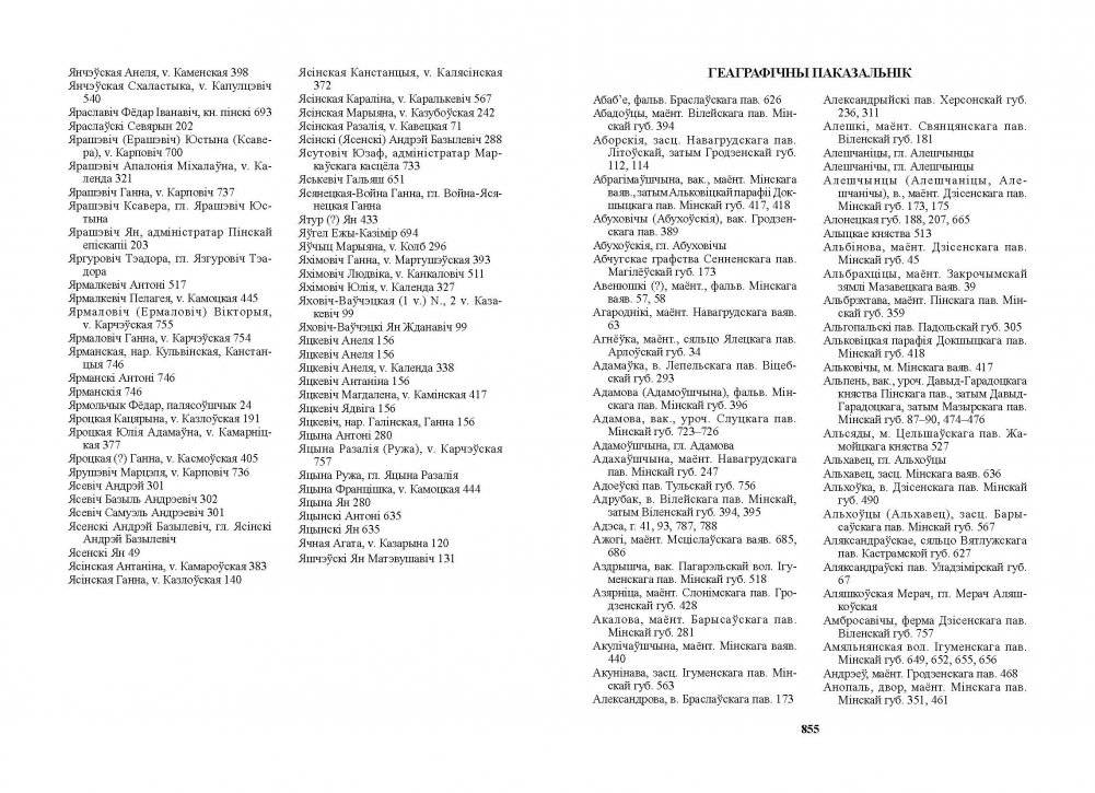 Гербоўнік беларускай шляхты. Том 8. Частка 1 фото книги 5