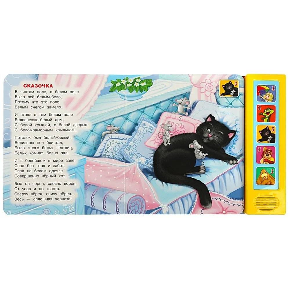 Музыкальная книжка игрушка для малышей. Звонкий день фото книги 3