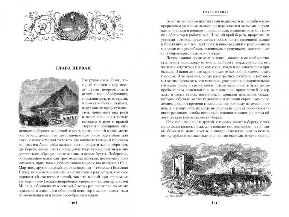 Обрученные фото книги 2