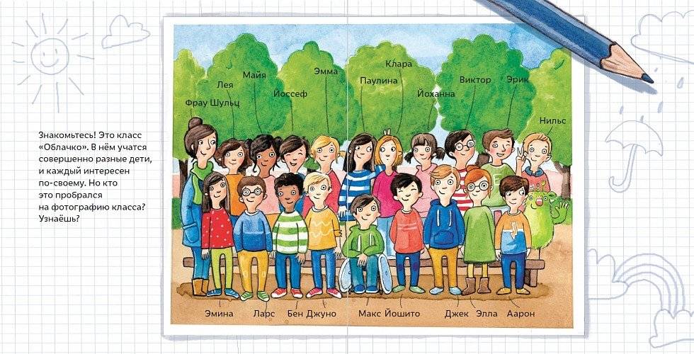 Маленький Мы в школе. История о том, как плохо, когда все против одного фото книги 5