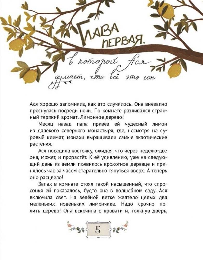 Дверь в Англию фото книги 3