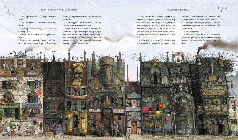 Гарри Поттер и Тайная комната фото книги 5