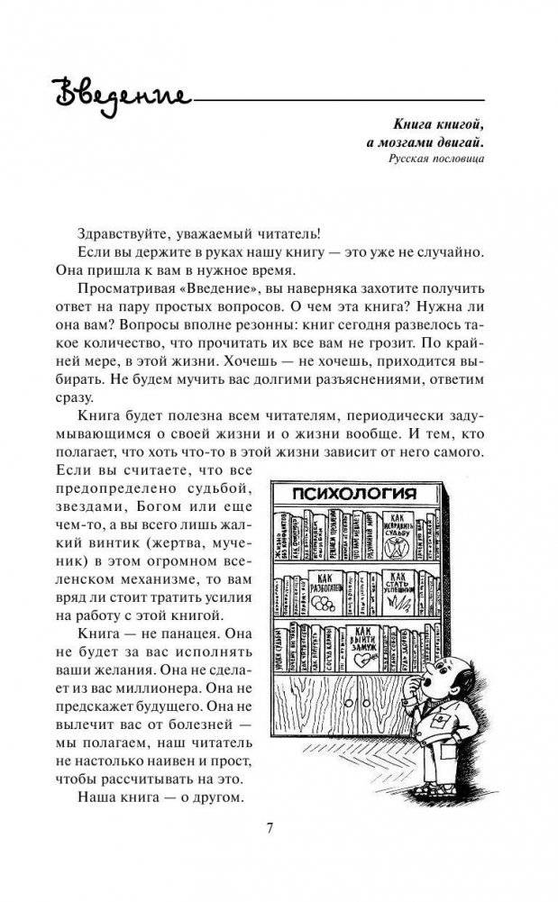 Улыбнись, пока не поздно! фото книги 7