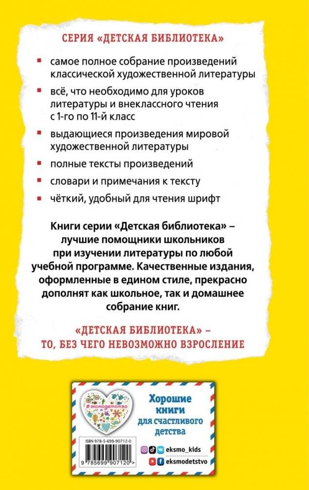 Приключения Электроника (ил. Е. Мигунова) фото книги 8