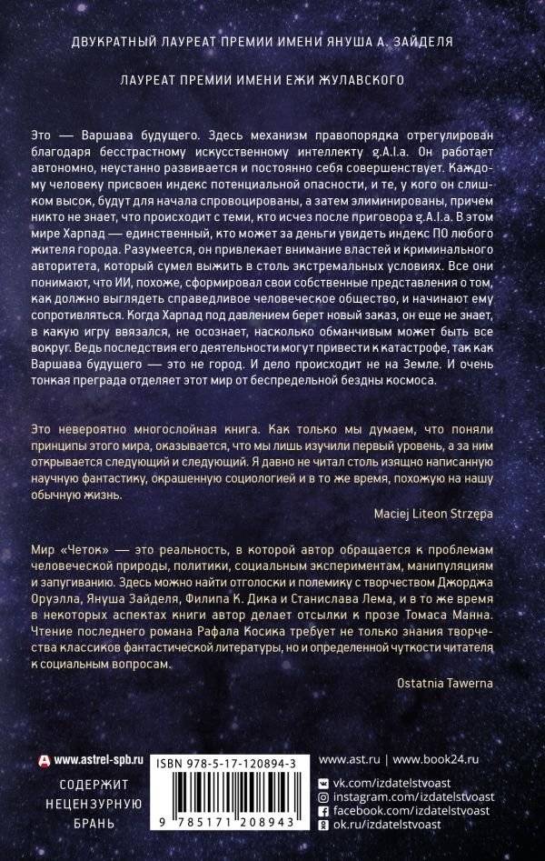 Четки фото книги 2