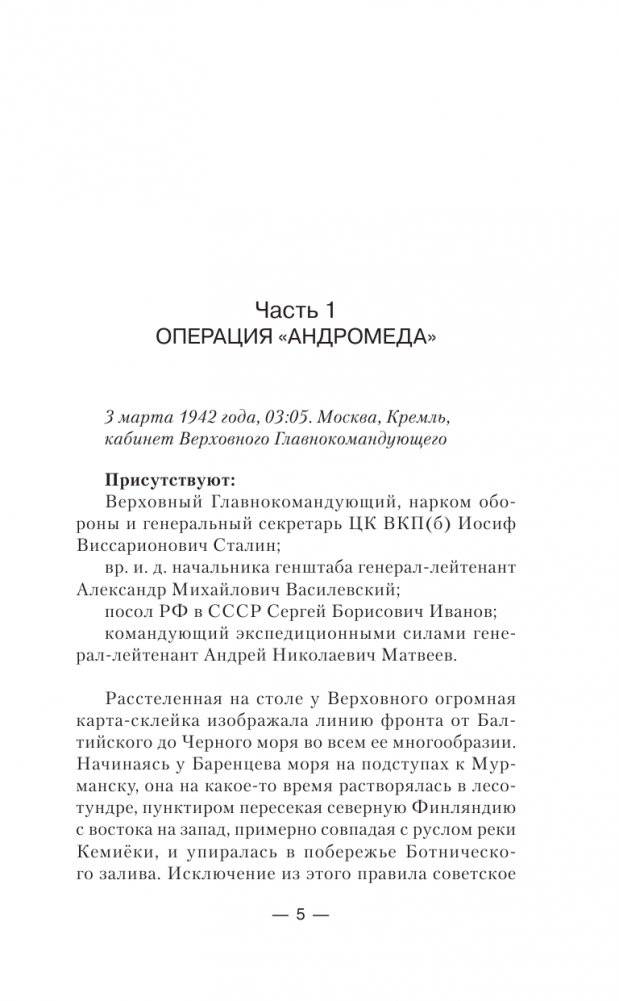 Балканы. Красный рассвет фото книги 2