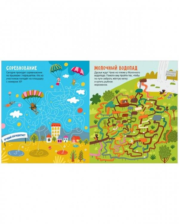 Лабиринты приключений фото книги 3