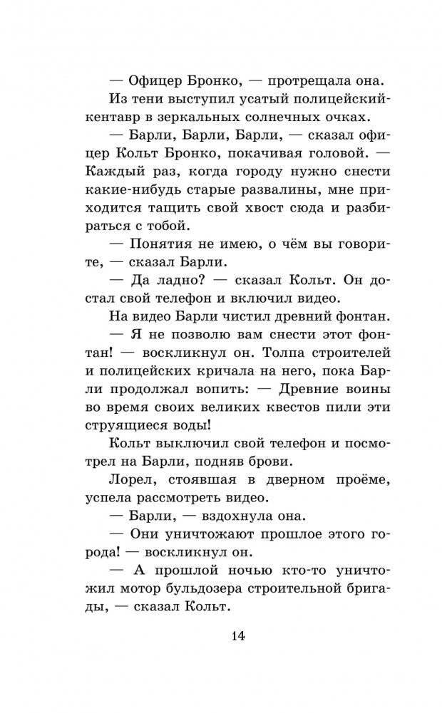 Вперёд фото книги 3