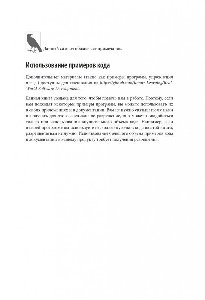 Гид Java-разработчика. Проектно-ориентированный подход фото книги 14