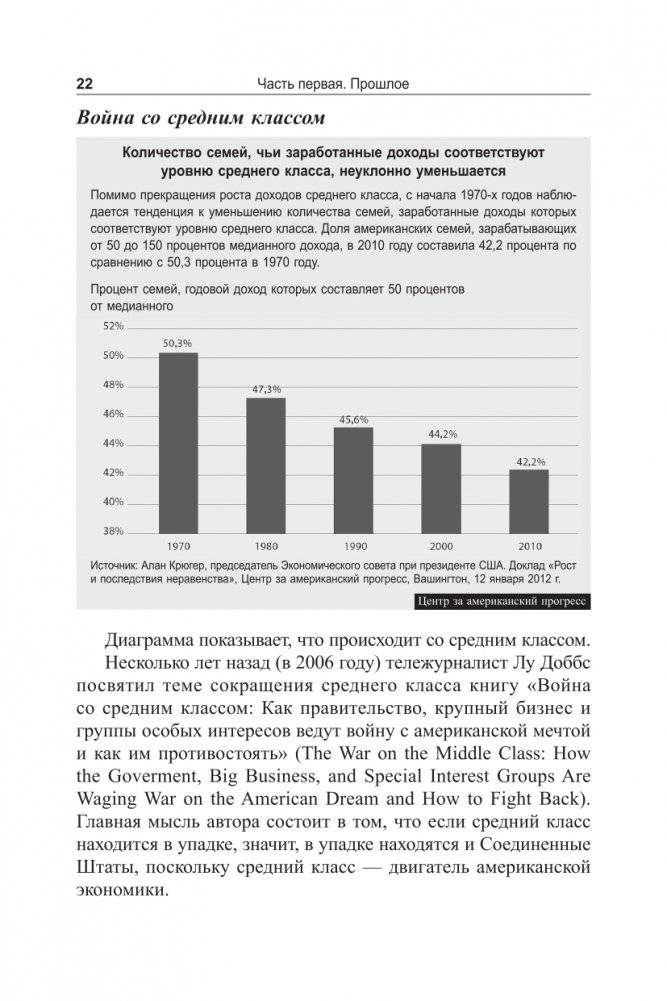 Второй шанс фото книги 22