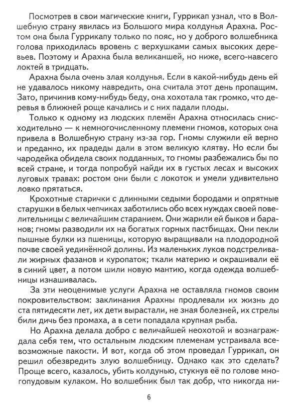 Желтый туман фото книги 4