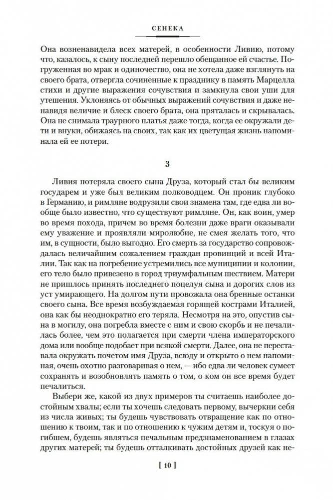 О счастливой жизни фото книги 9