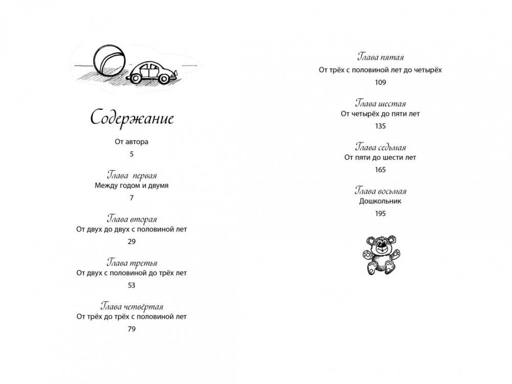 Повесть о моем друге Игоре фото книги 2