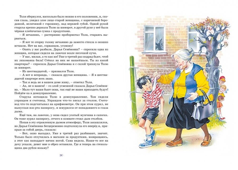 Самые смешные рассказы про школу фото книги 5