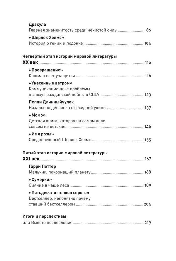 Герои книг на приеме у психотерапевта фото книги 3