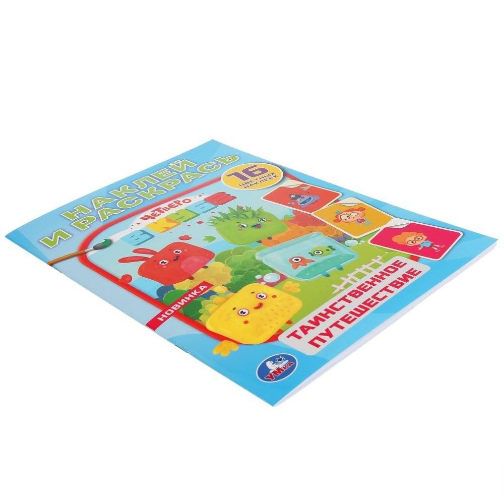 Таинственное путешествие. Четверо в кубе фото книги 5