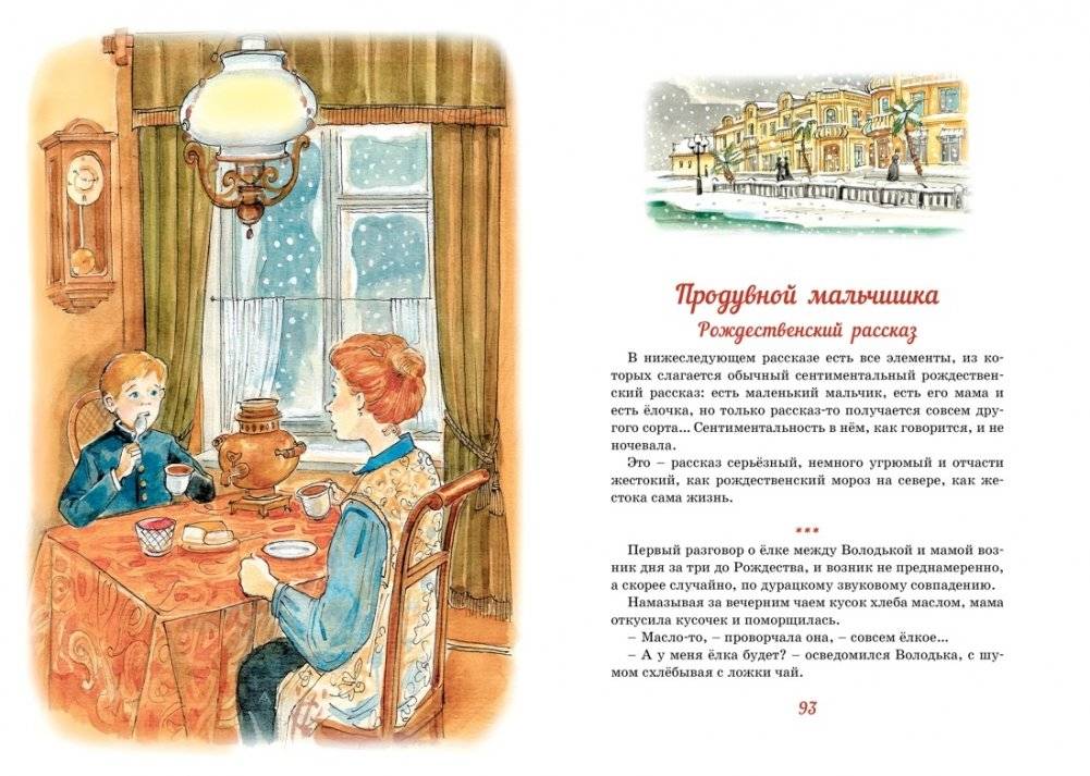 Шалуны и ротозеи фото книги 3