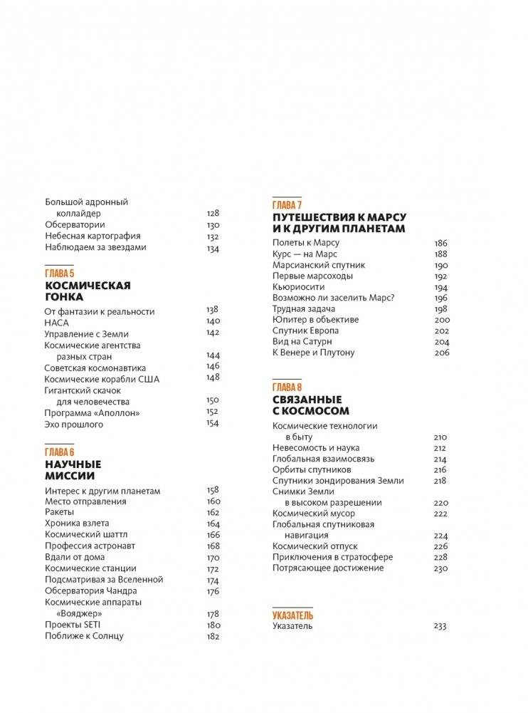 Тайны Вселенной. Большая иллюстрированная энциклопедия фото книги 3
