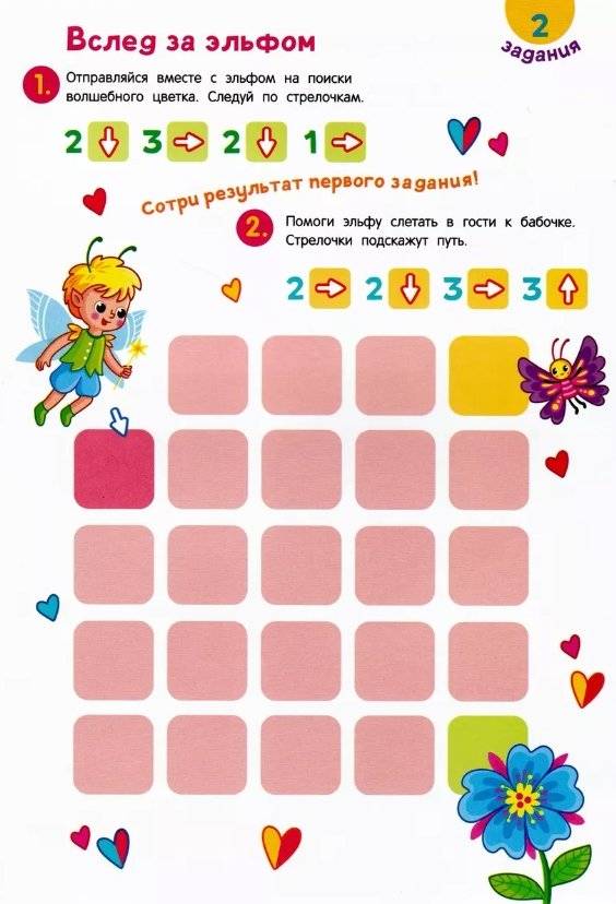 Пиши-стирай. Игры, раскраски, лабиринты для девочек фото книги 3