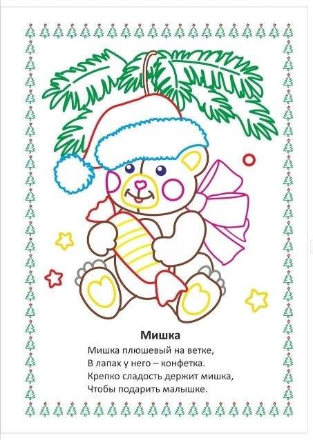 Моя первая раскраска "Наряжаем ёлочку", 205x285 мм, 4 листа фото книги 4