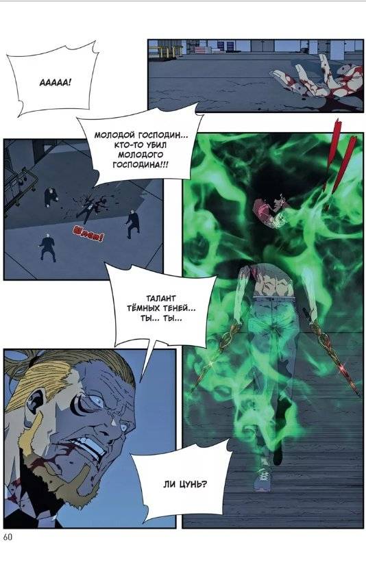 Мой навык: копировать способности других. Том 2 фото книги 5