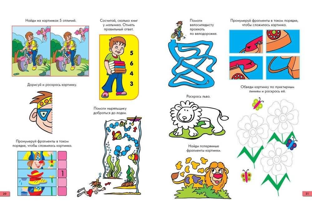 Занимательные задачки. Тетрадь №4 фото книги 8