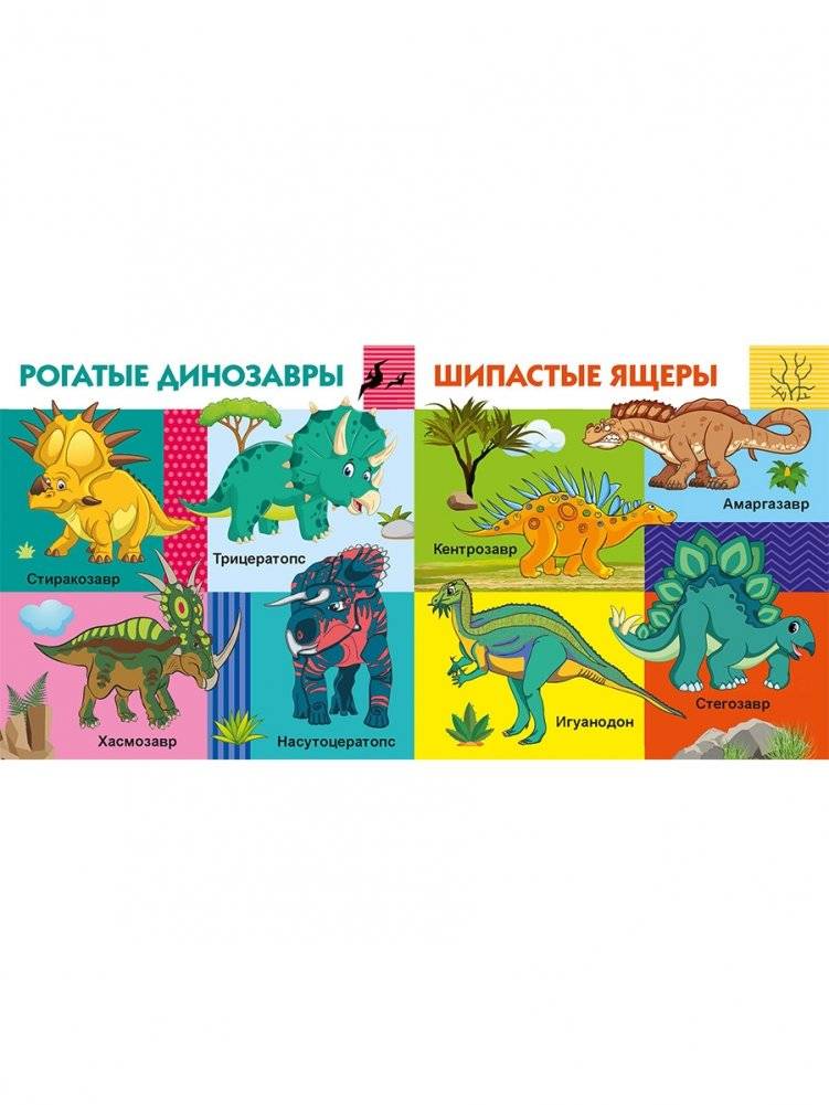Динозавры фото книги 5