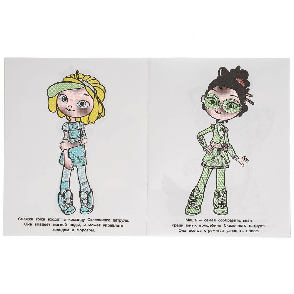 Любимые герои. Мульт. Водная раскраска фото книги 4