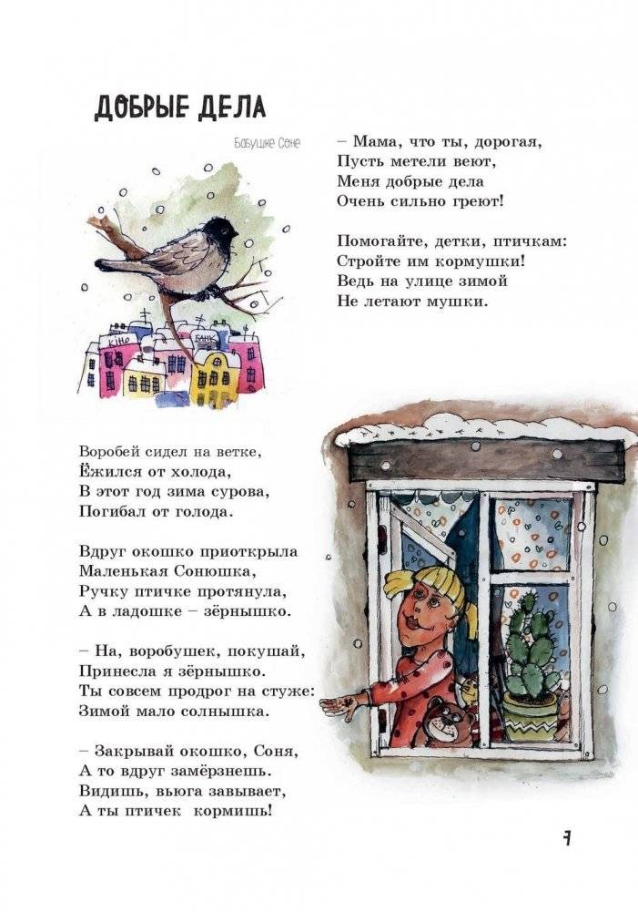 Ксенькины истории фото книги 6