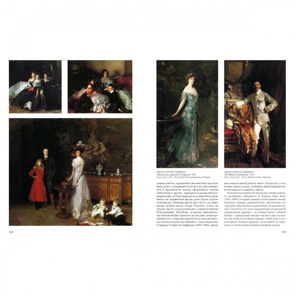 Национальные школы живописи. XIX век фото книги 8