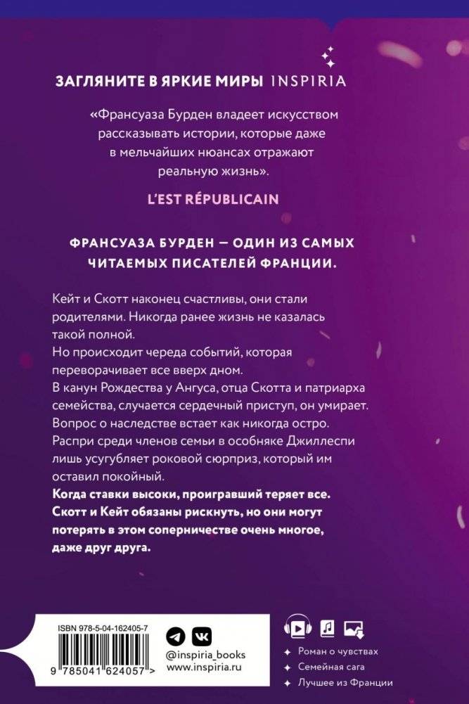 Пламя и кровь фото книги 2