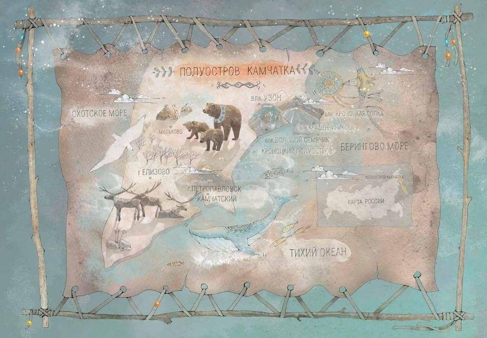 Сказка о храбром богатыре Узоне и его возлюбленной Наюн. По мотивам корякской легенды фото книги 7