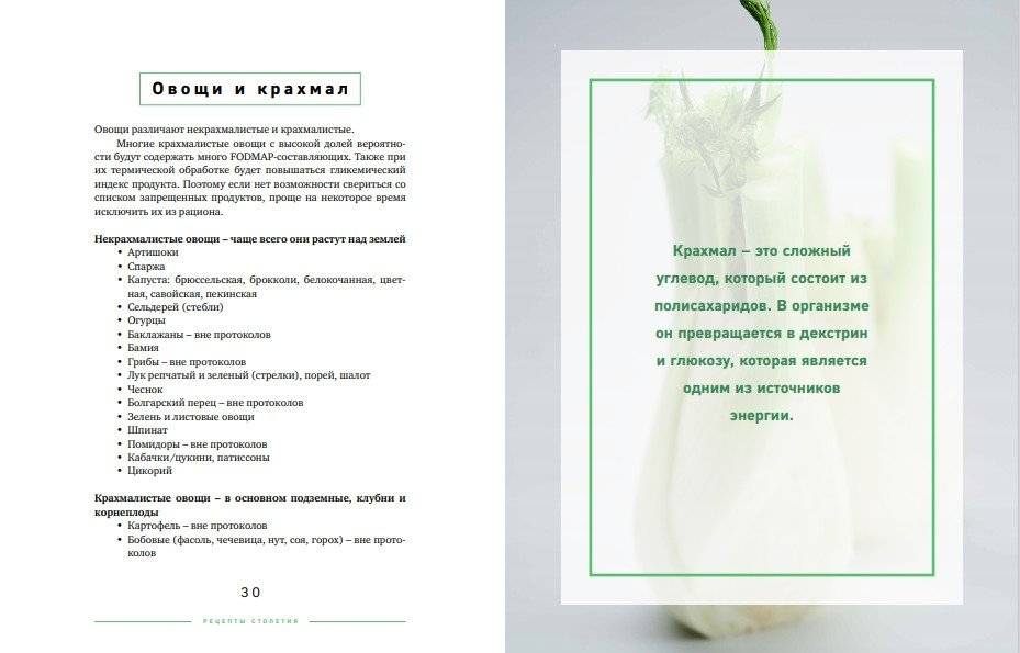 Рецепты столетия. Рацион для тех, кто хочет прожить 100 лет фото книги 5