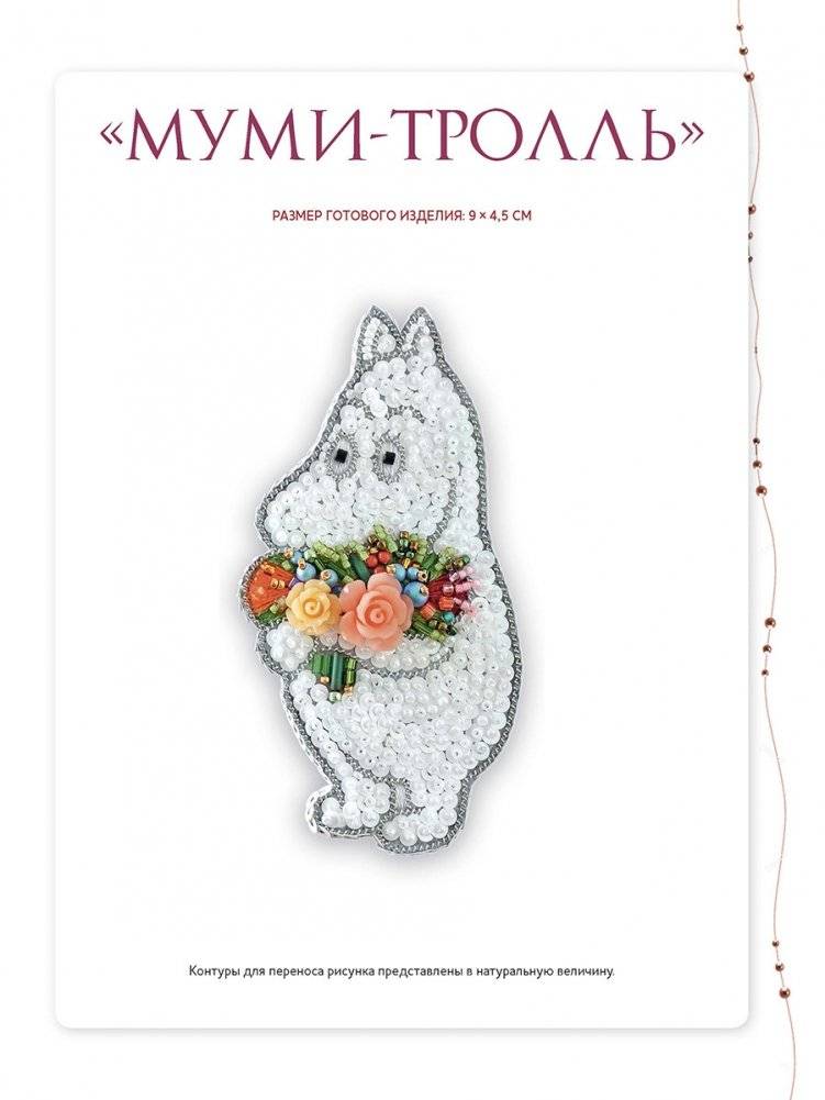 Объемные броши из бисера и кристаллов. 10 новых пошаговых мастер-классов фото книги 9