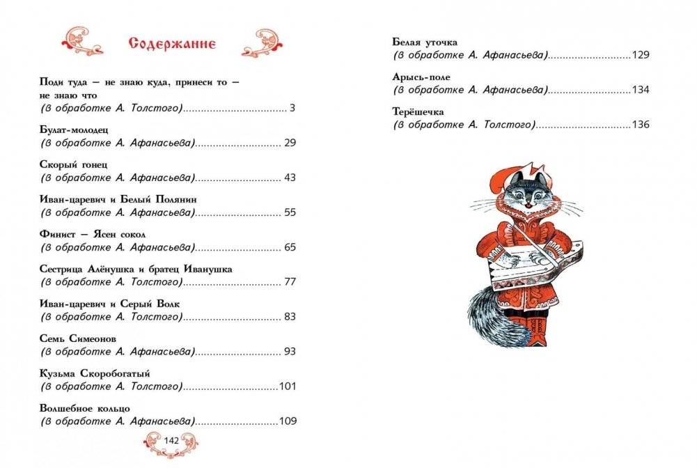 Русские волшебные сказки фото книги 5