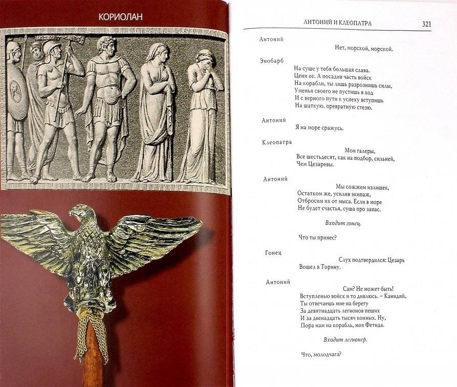 Римские трагедии фото книги 2